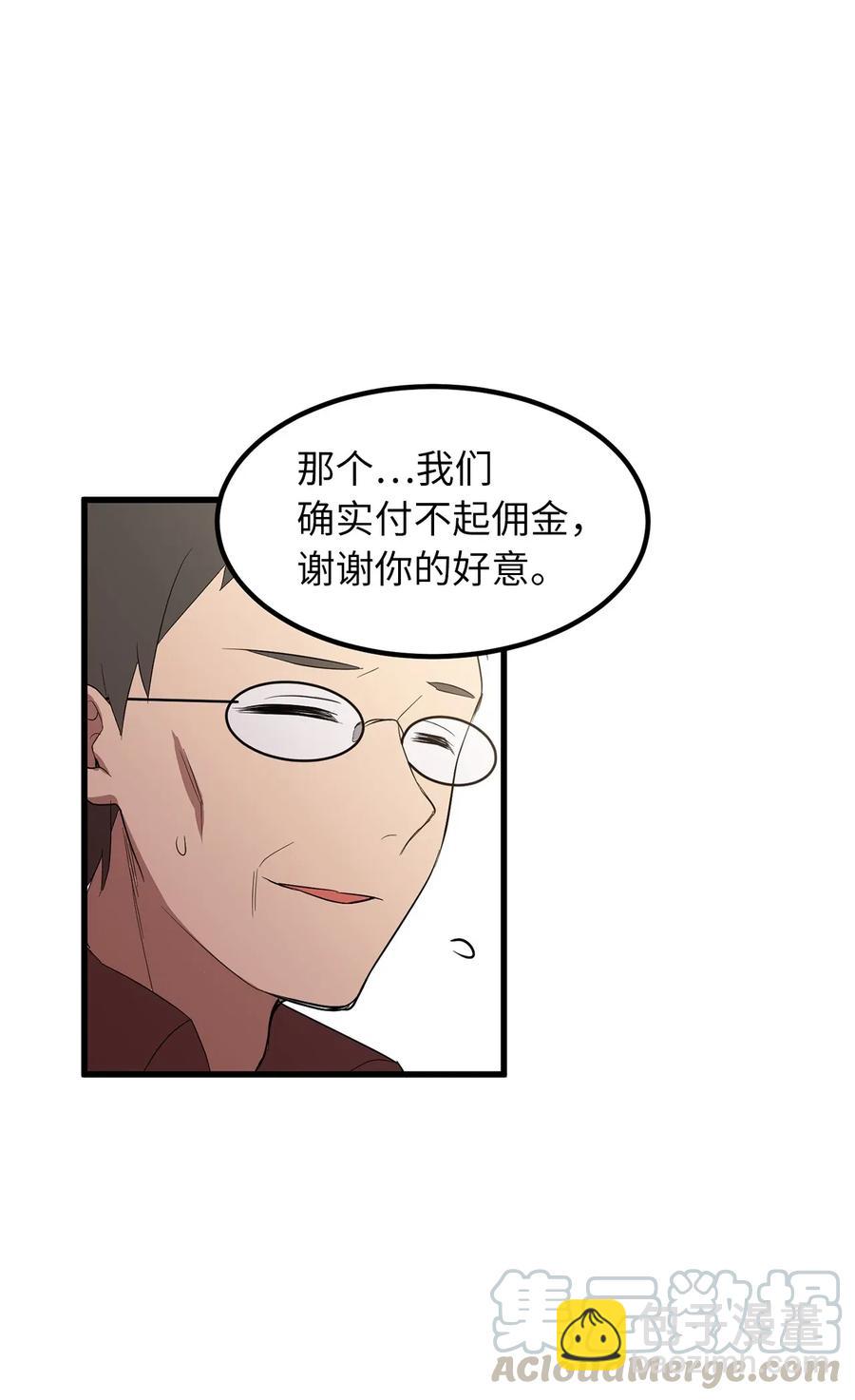 《无限魔力初级剑士》37 我要报复隆高！ 第28页