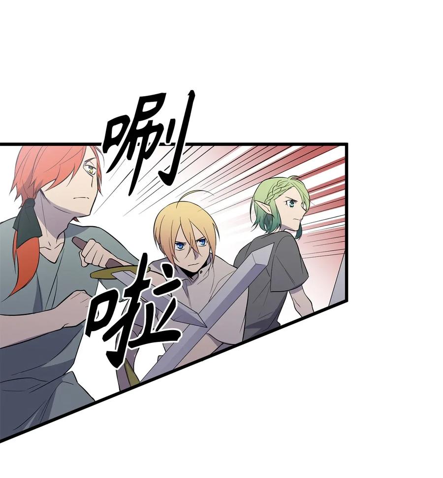 《无限魔力初级剑士》37 我要报复隆高！ 第2页