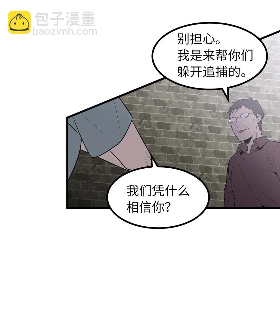 《无限魔力初级剑士》37 我要报复隆高！ 第3页