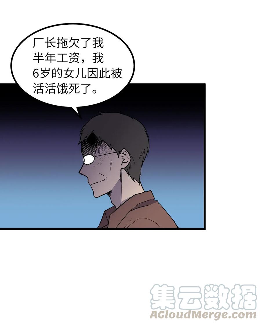 《无限魔力初级剑士》37 我要报复隆高！ 第4页