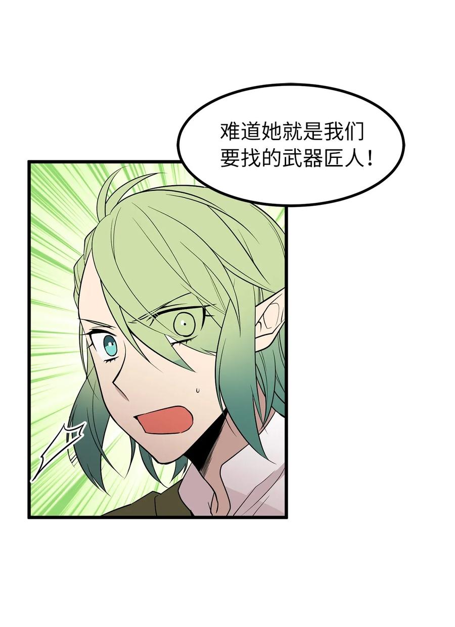 《无限魔力初级剑士》37 我要报复隆高！ 第9页