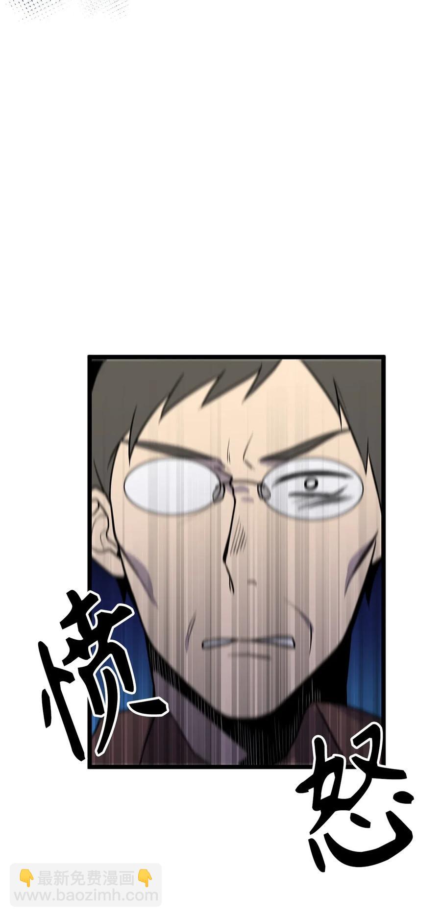 《无限魔力初级剑士》38 打败厂长的方法 第20页