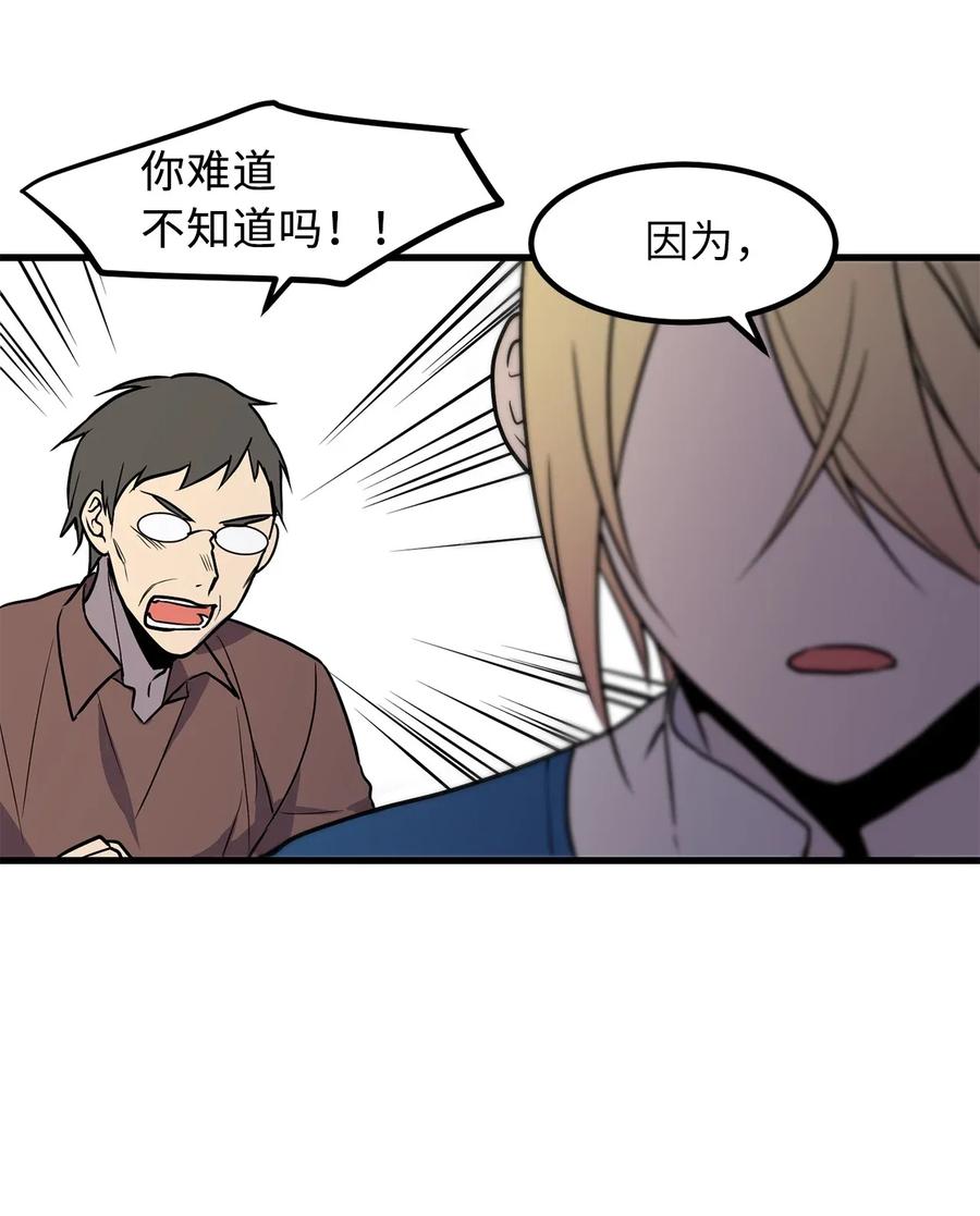 《无限魔力初级剑士》38 打败厂长的方法 第21页