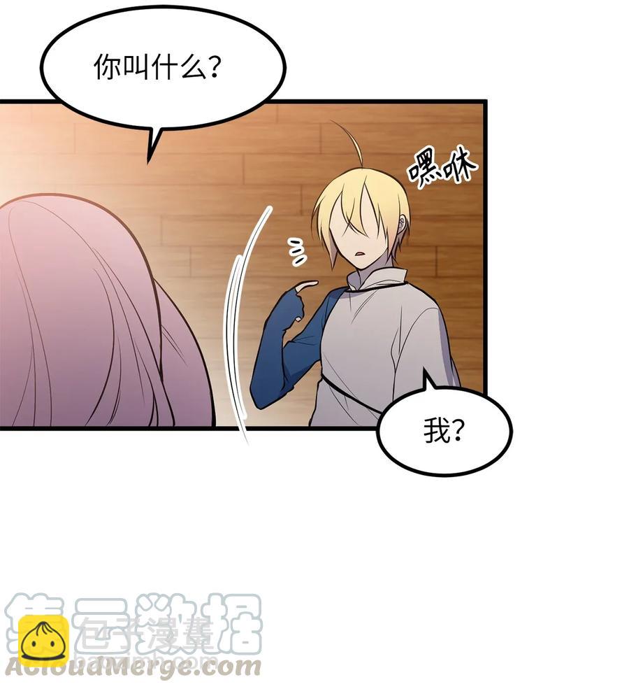 《无限魔力初级剑士》38 打败厂长的方法 第25页