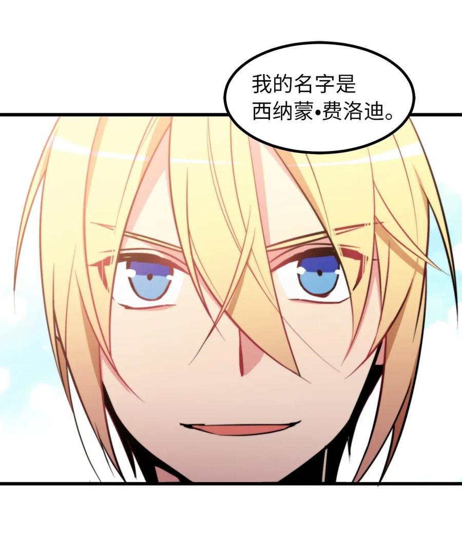《无限魔力初级剑士》38 打败厂长的方法 第26页