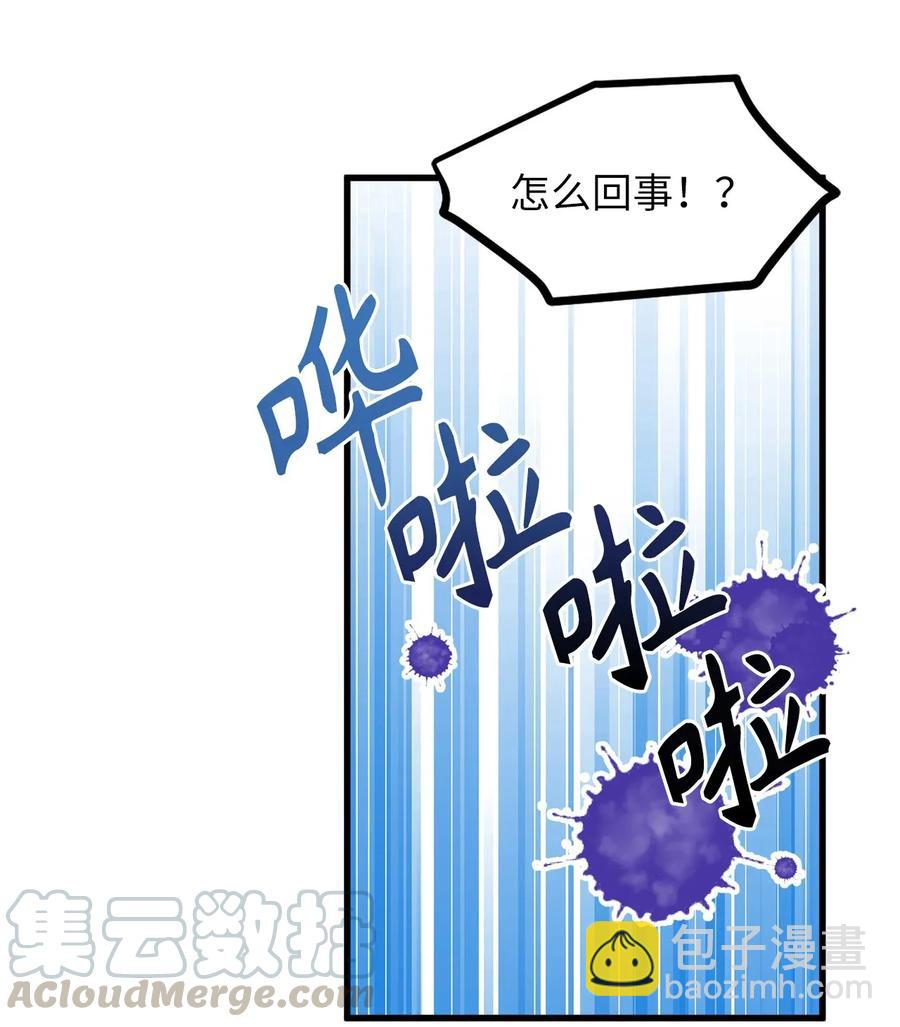 《无限魔力初级剑士》38 打败厂长的方法 第28页