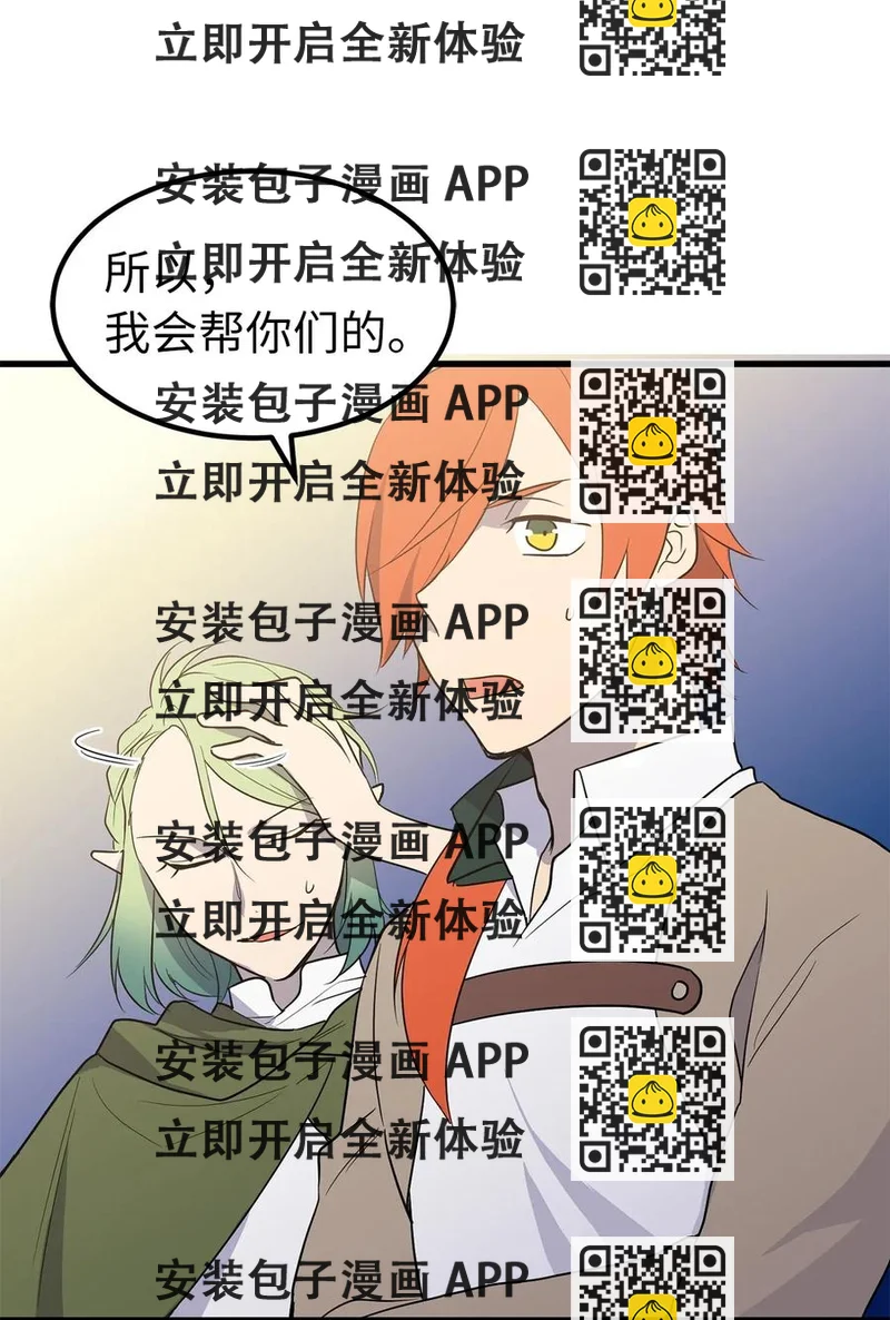《无限魔力初级剑士》38 打败厂长的方法 第2页