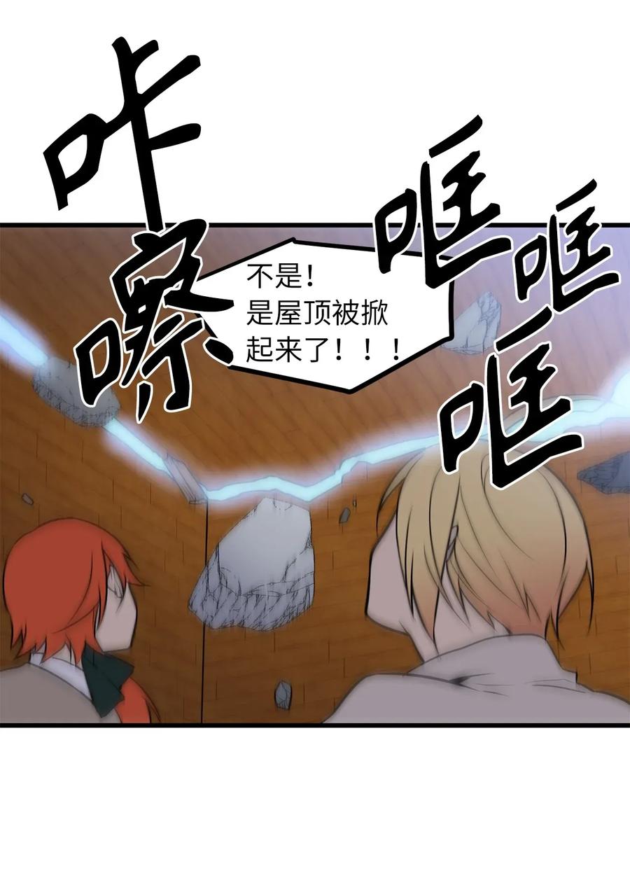 《无限魔力初级剑士》38 打败厂长的方法 第30页
