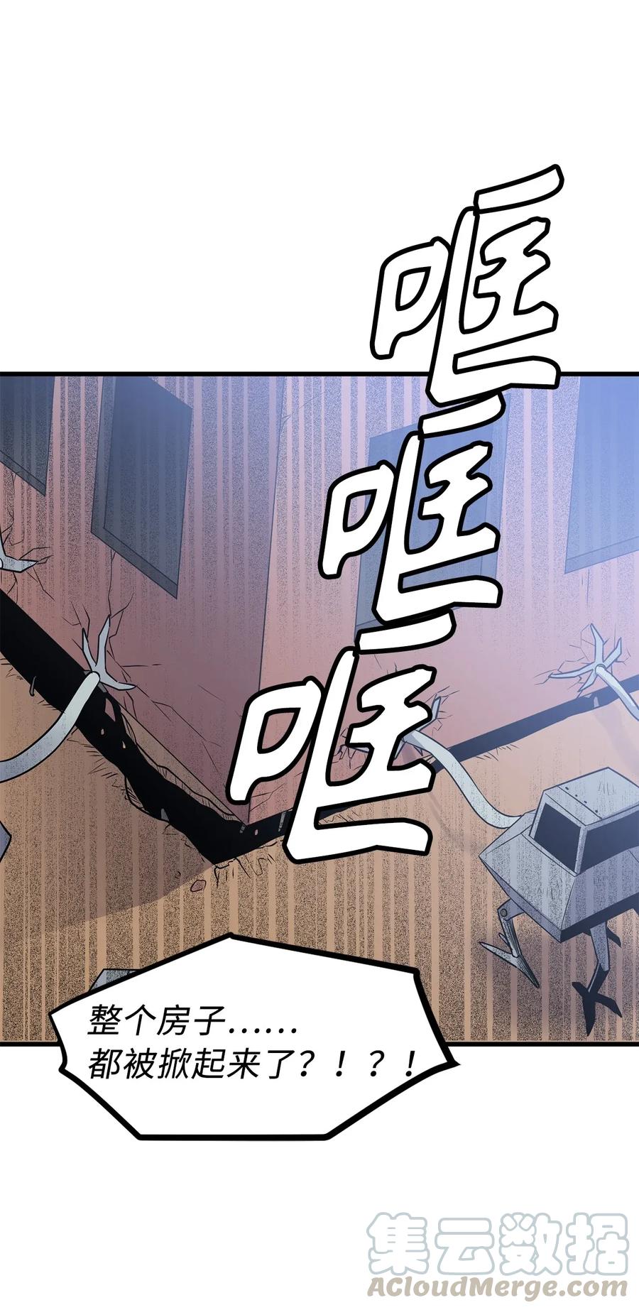 《无限魔力初级剑士》38 打败厂长的方法 第31页