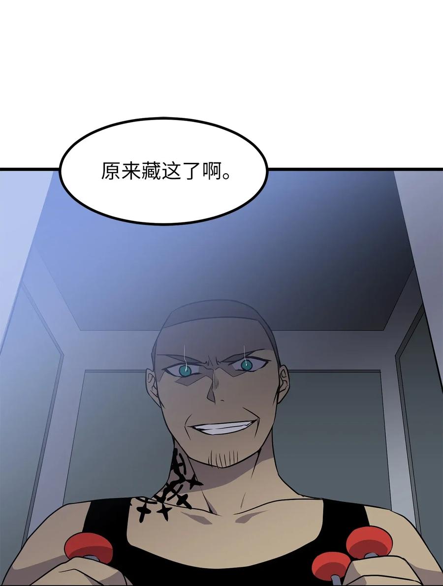 《无限魔力初级剑士》38 打败厂长的方法 第32页