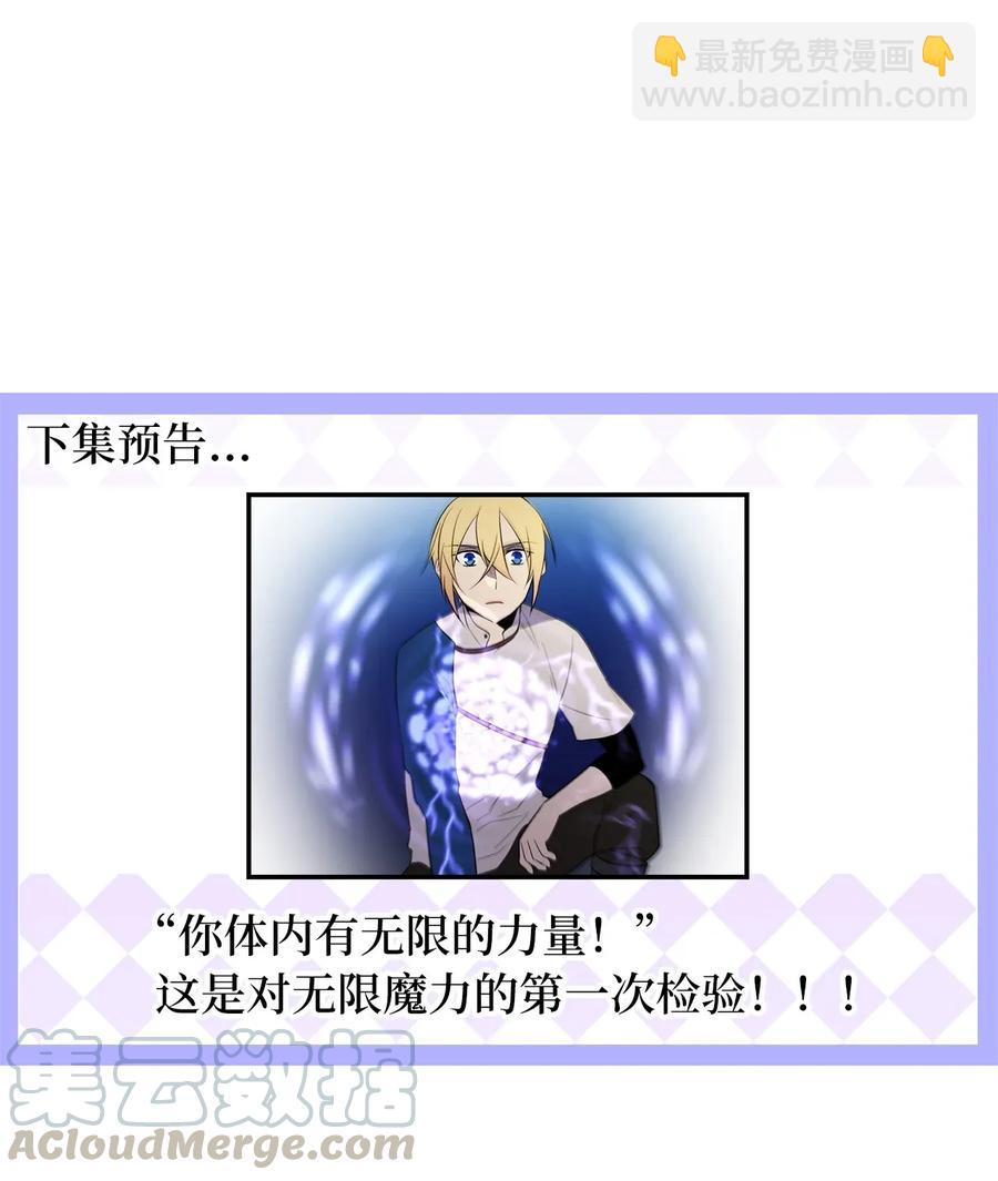 《无限魔力初级剑士》38 打败厂长的方法 第34页