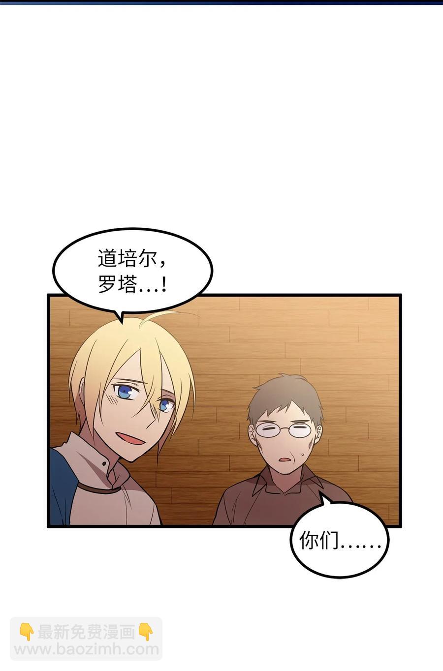《无限魔力初级剑士》38 打败厂长的方法 第3页