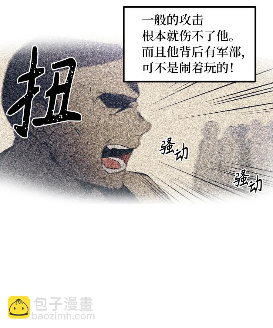 《无限魔力初级剑士》38 打败厂长的方法 第9页