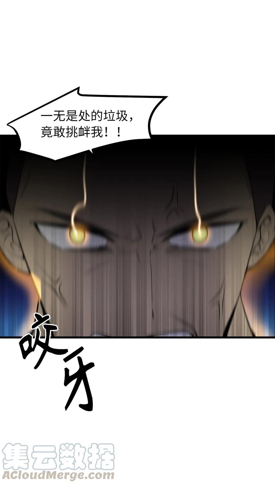 《无限魔力初级剑士》40 幕后操纵者的笑容 第10页