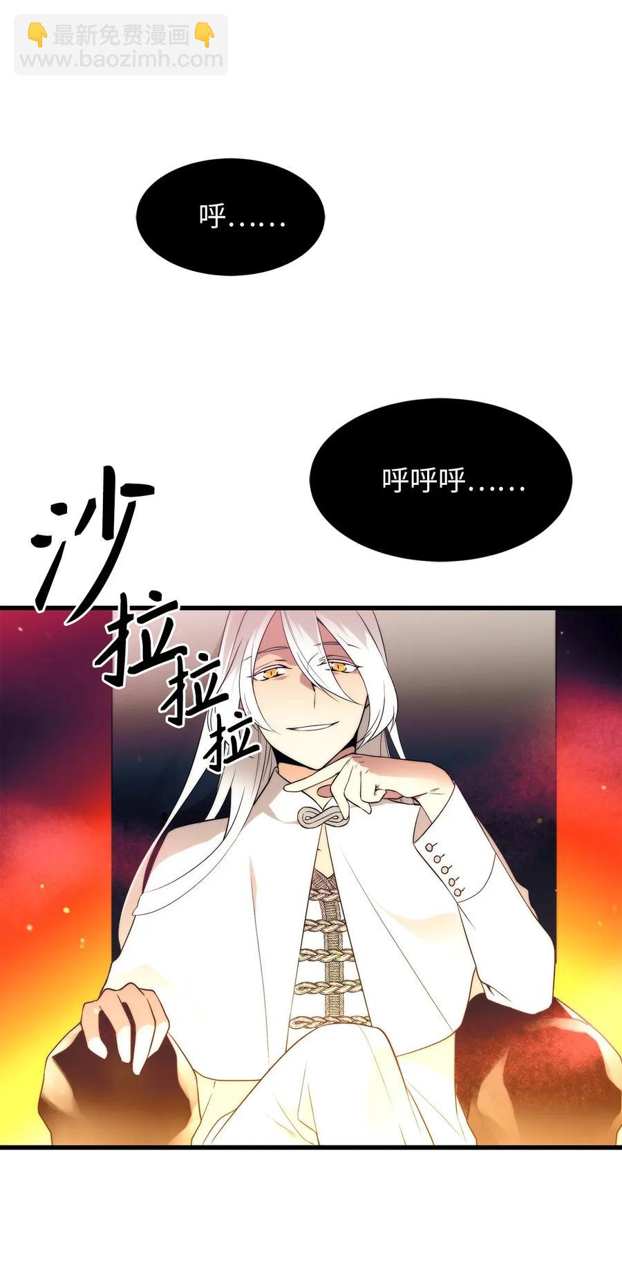 《无限魔力初级剑士》40 幕后操纵者的笑容 第15页