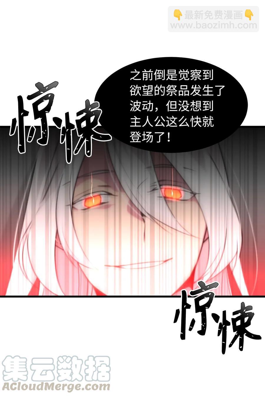 《无限魔力初级剑士》40 幕后操纵者的笑容 第16页
