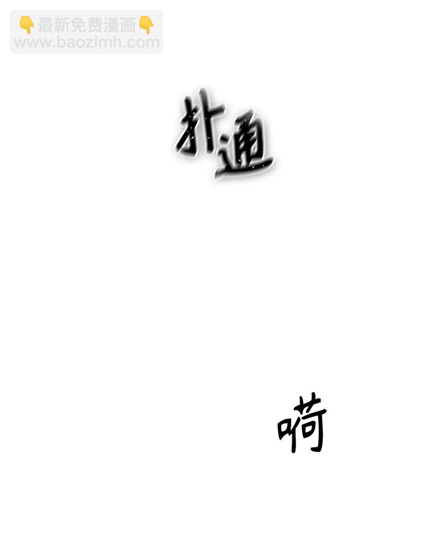 《无限魔力初级剑士》40 幕后操纵者的笑容 第21页