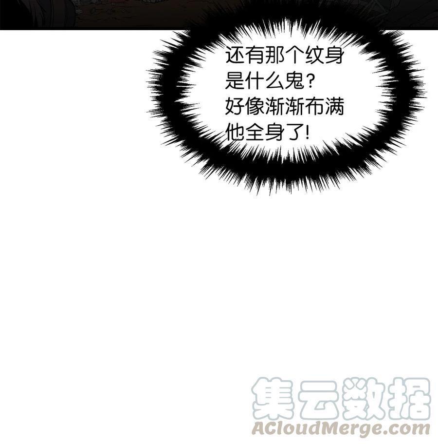 《无限魔力初级剑士》40 幕后操纵者的笑容 第25页