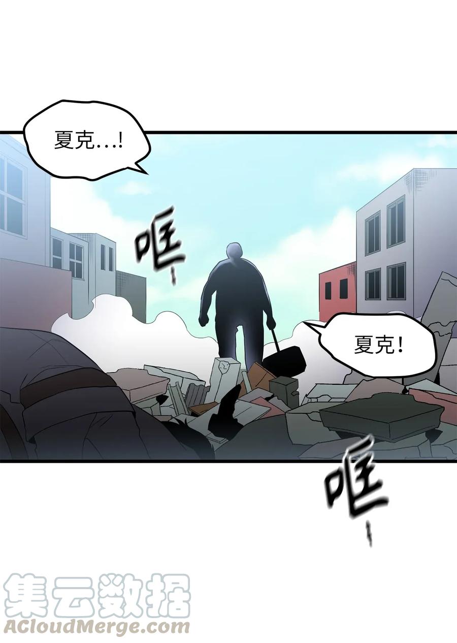 《无限魔力初级剑士》40 幕后操纵者的笑容 第28页