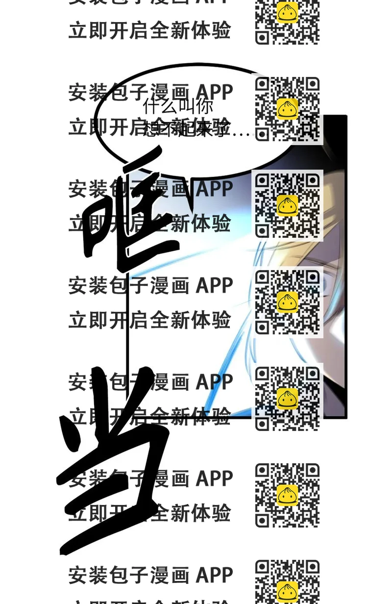 《无限魔力初级剑士》40 幕后操纵者的笑容 第2页
