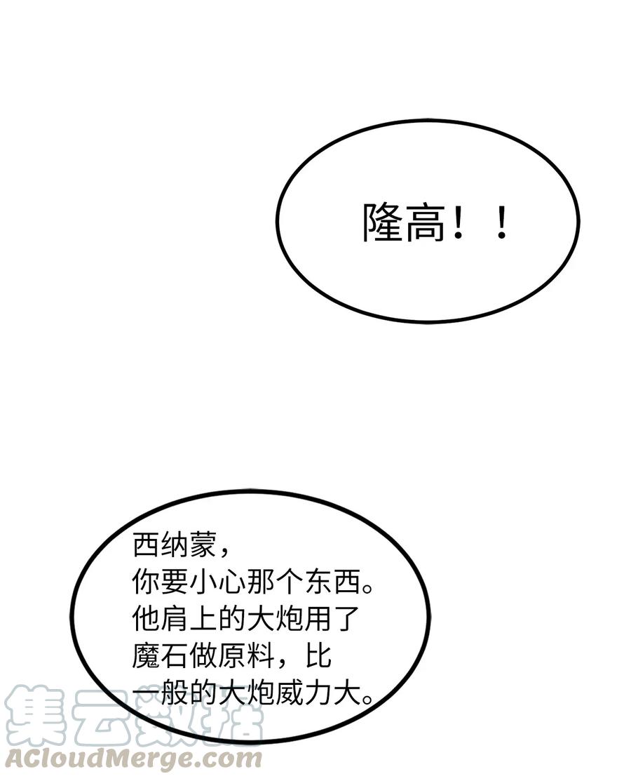 《无限魔力初级剑士》40 幕后操纵者的笑容 第4页