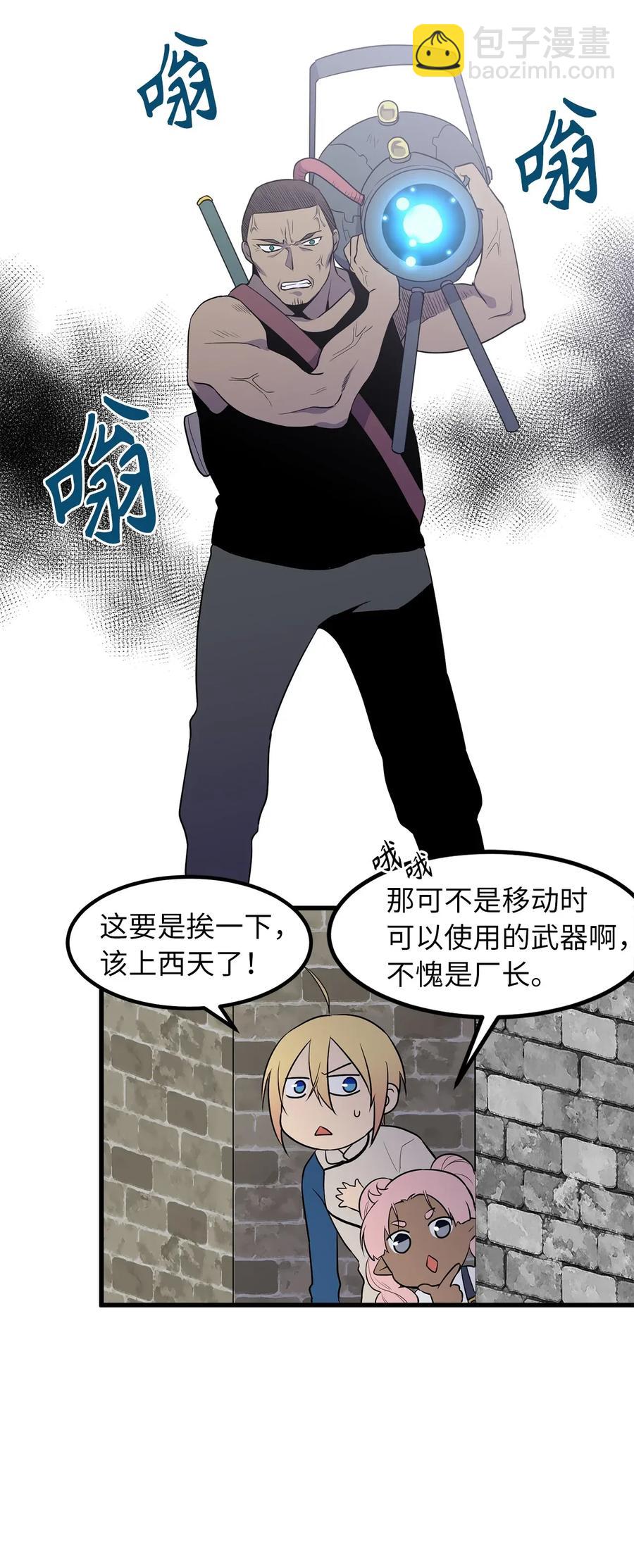 《无限魔力初级剑士》40 幕后操纵者的笑容 第5页