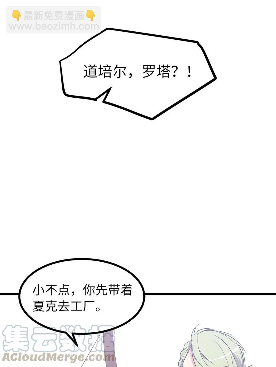 《无限魔力初级剑士》40 幕后操纵者的笑容 第7页