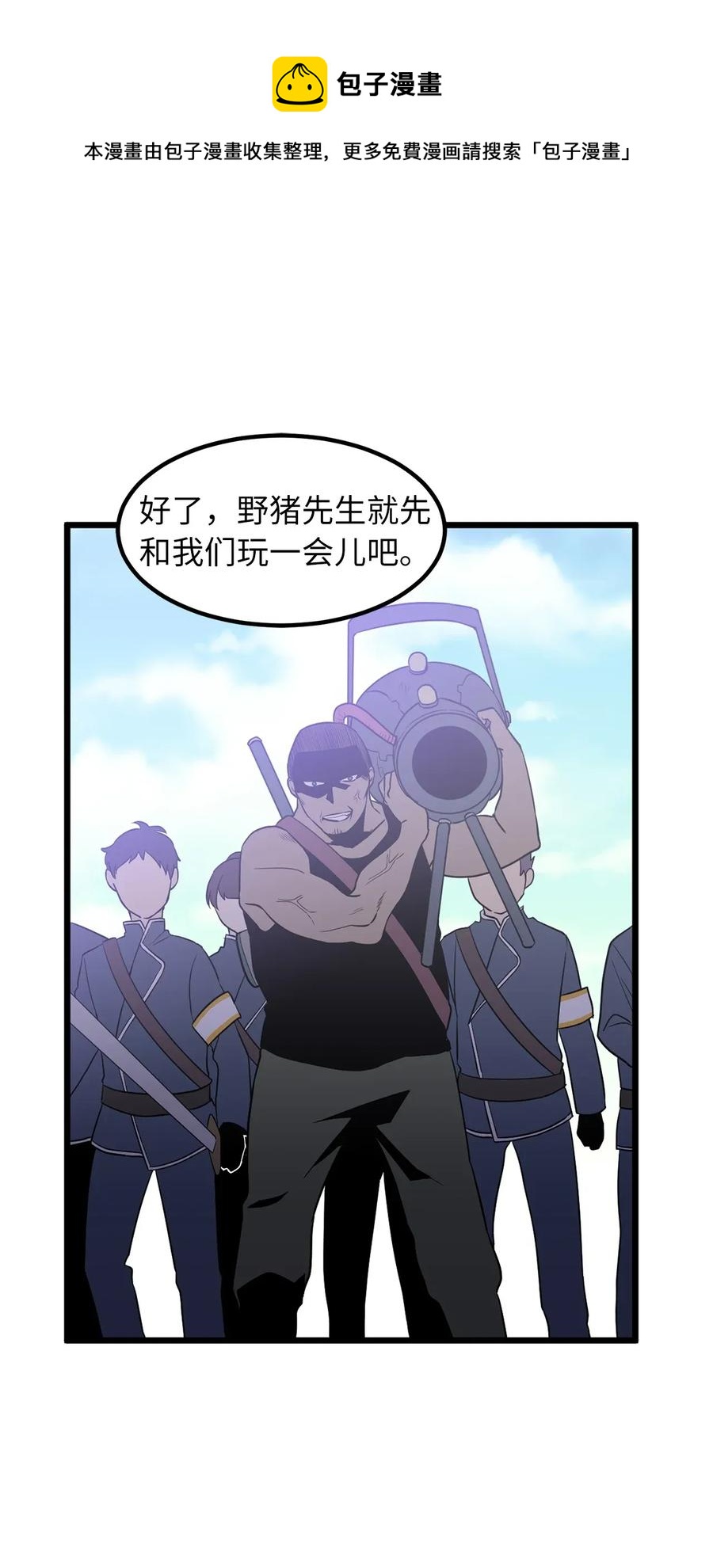 《无限魔力初级剑士》40 幕后操纵者的笑容 第9页