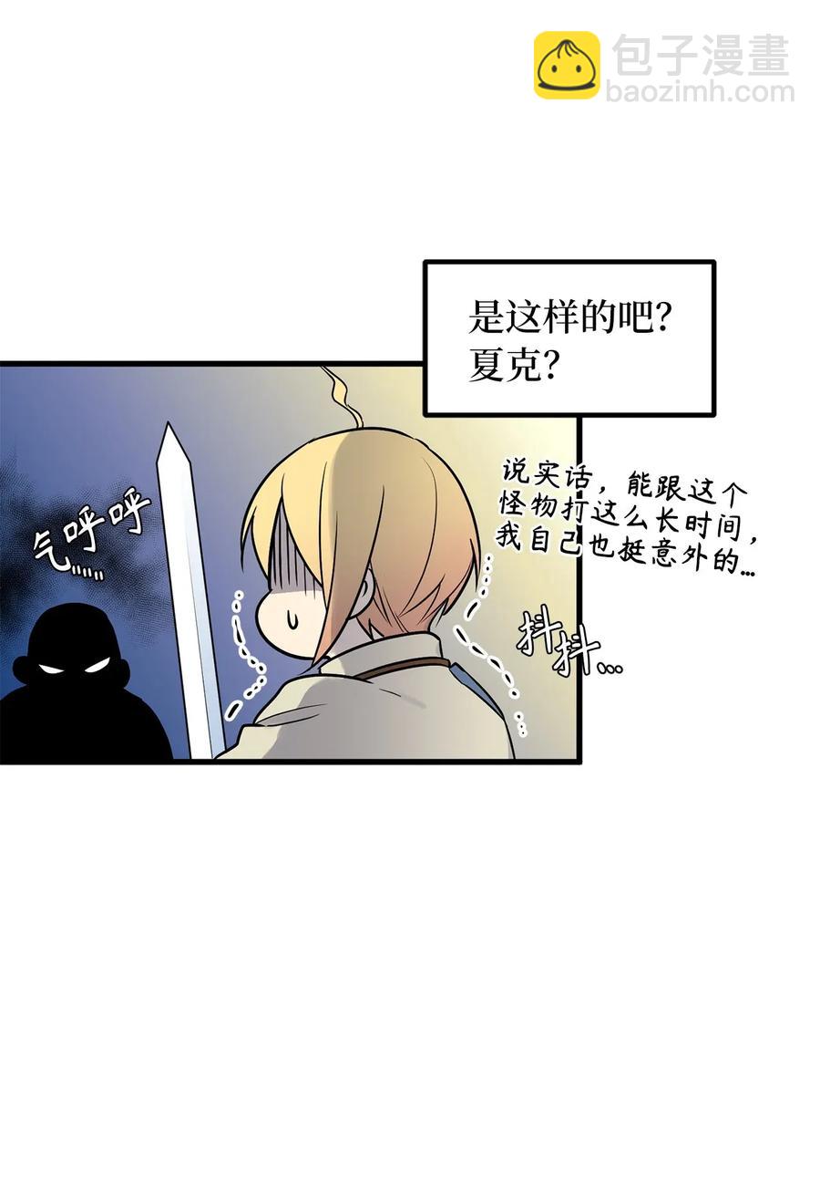 《无限魔力初级剑士》42 他能做的你也能做到！ 第11页