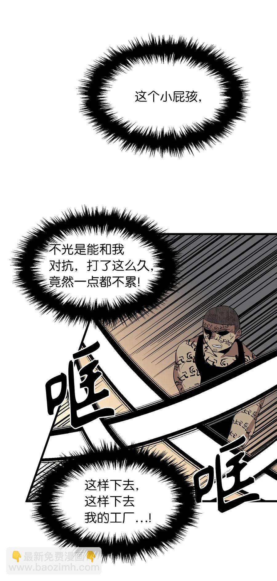 《无限魔力初级剑士》42 他能做的你也能做到！ 第12页