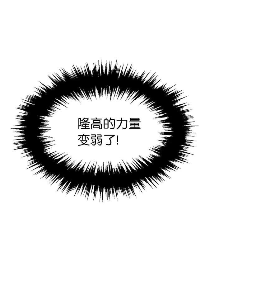 《无限魔力初级剑士》42 他能做的你也能做到！ 第14页