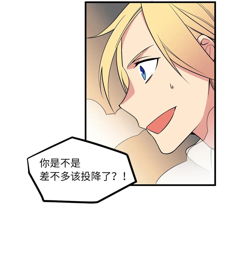《无限魔力初级剑士》42 他能做的你也能做到！ 第15页