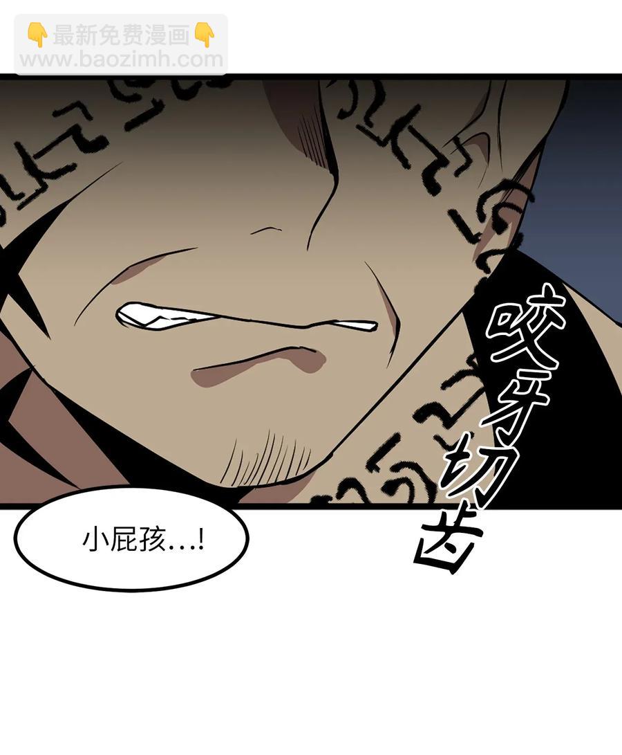 《无限魔力初级剑士》42 他能做的你也能做到！ 第16页