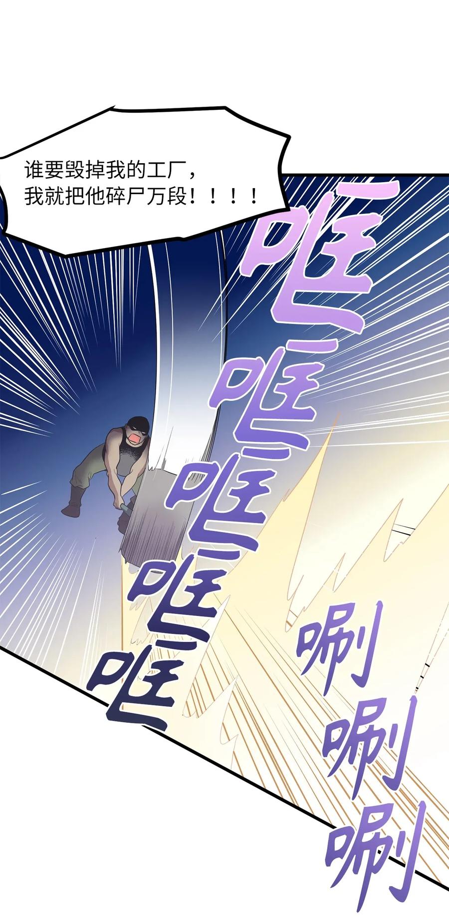 《无限魔力初级剑士》42 他能做的你也能做到！ 第20页