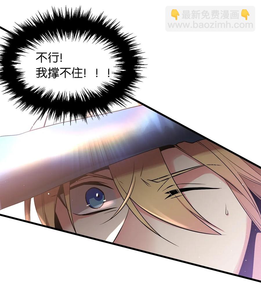 《无限魔力初级剑士》42 他能做的你也能做到！ 第21页