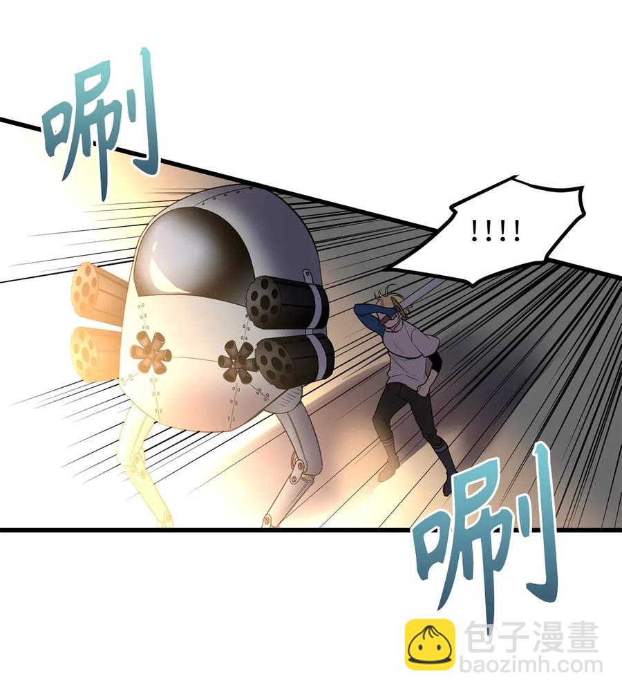 《无限魔力初级剑士》42 他能做的你也能做到！ 第22页