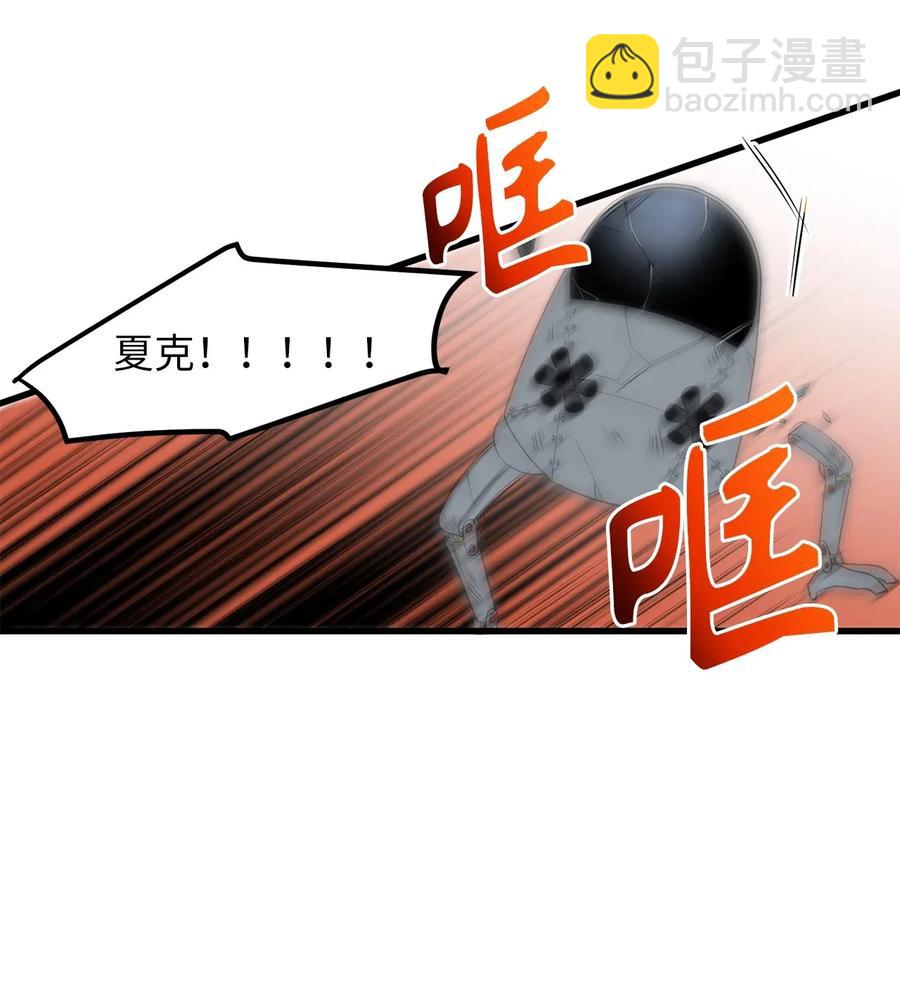 《无限魔力初级剑士》42 他能做的你也能做到！ 第24页