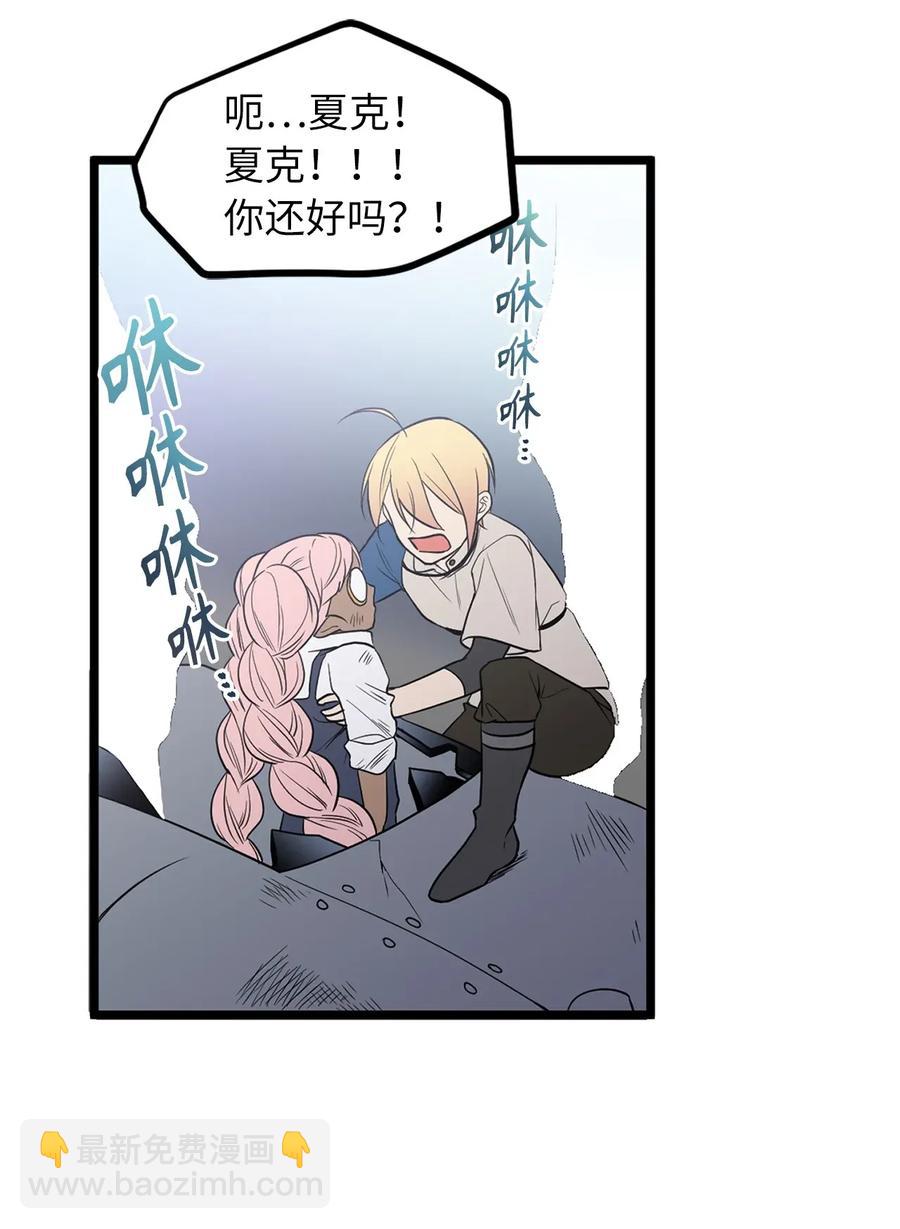 《无限魔力初级剑士》42 他能做的你也能做到！ 第25页