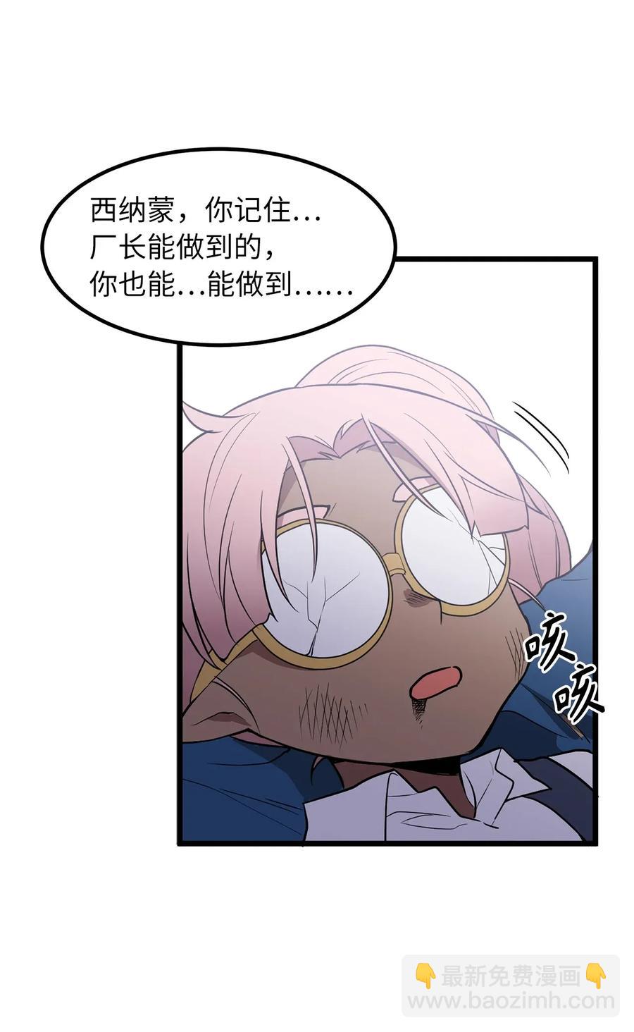 《无限魔力初级剑士》42 他能做的你也能做到！ 第26页