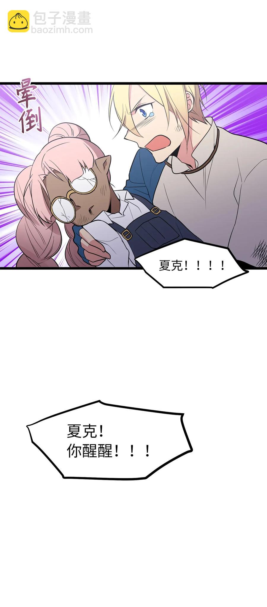 《无限魔力初级剑士》42 他能做的你也能做到！ 第27页