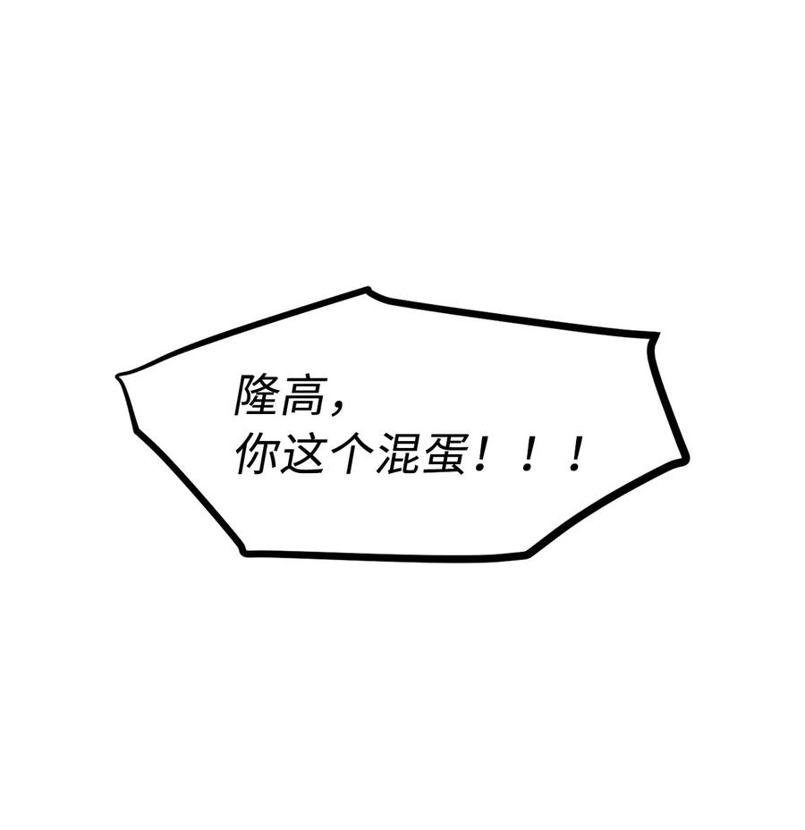 《无限魔力初级剑士》42 他能做的你也能做到！ 第28页