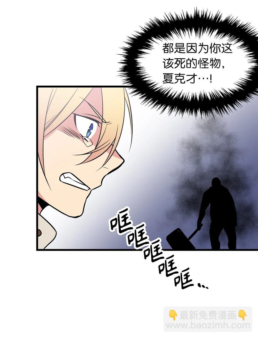 《无限魔力初级剑士》42 他能做的你也能做到！ 第29页