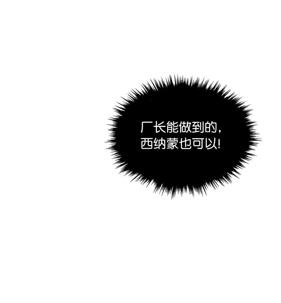 《无限魔力初级剑士》42 他能做的你也能做到！ 第2页