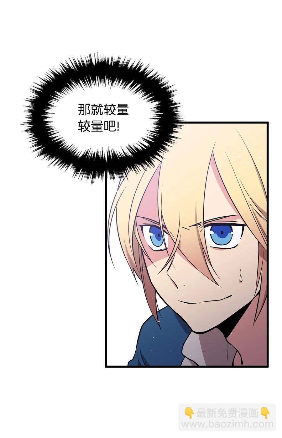 《无限魔力初级剑士》42 他能做的你也能做到！ 第4页