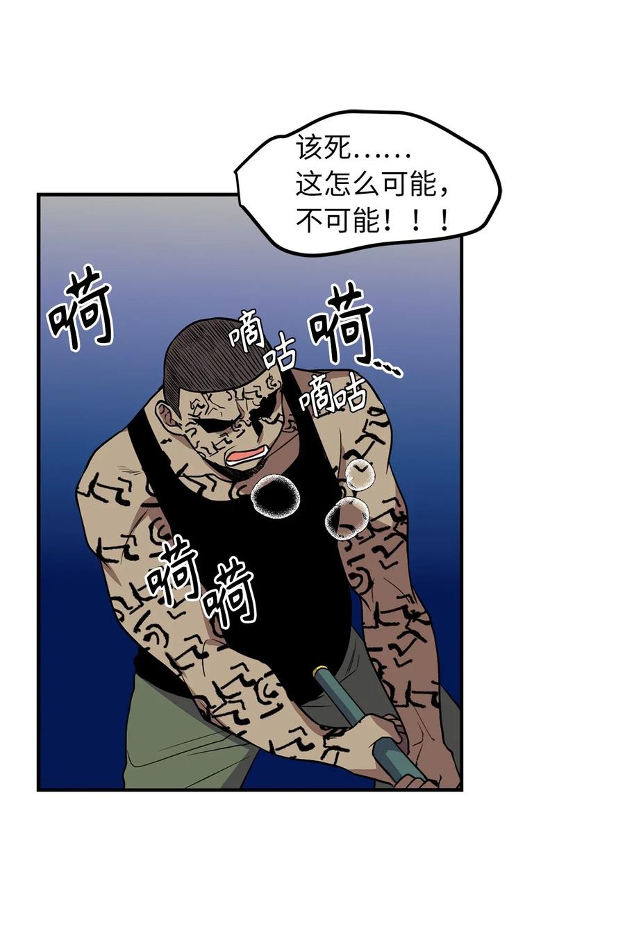 《无限魔力初级剑士》42 他能做的你也能做到！ 第8页