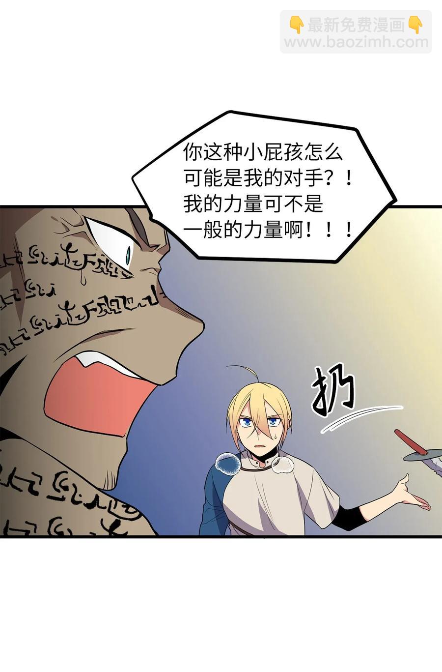 《无限魔力初级剑士》42 他能做的你也能做到！ 第9页