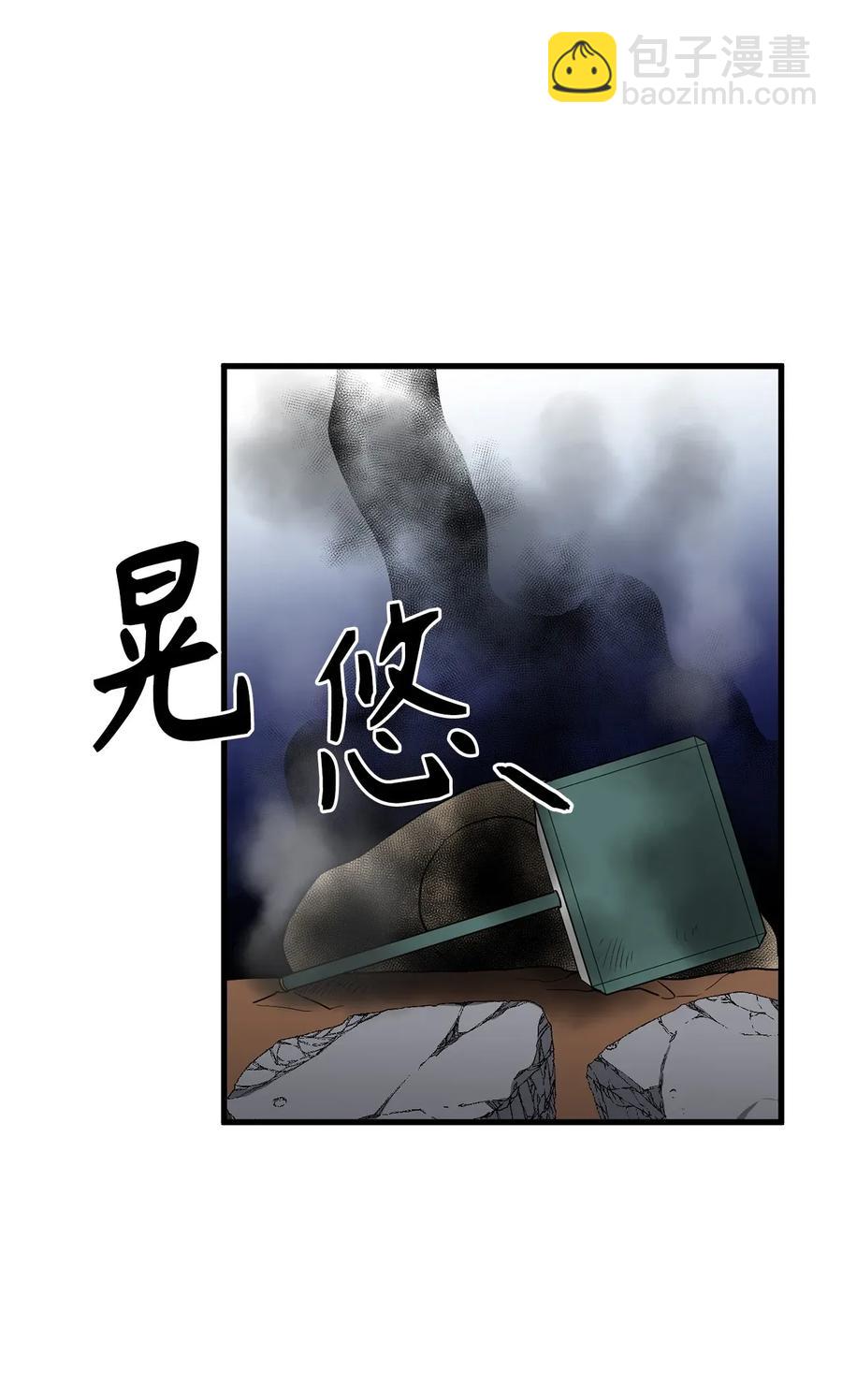 《无限魔力初级剑士》44 原来还有小金库 第12页