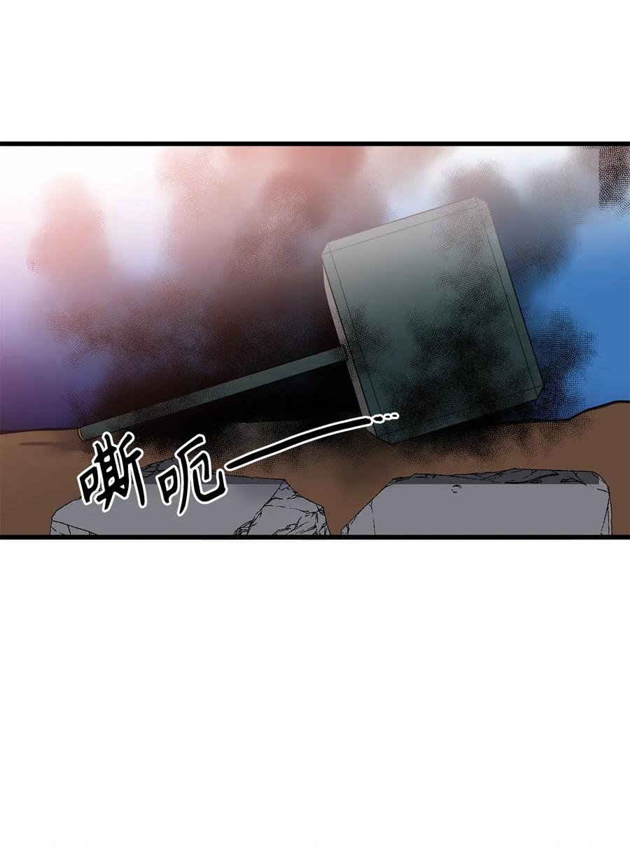 《无限魔力初级剑士》44 原来还有小金库 第13页