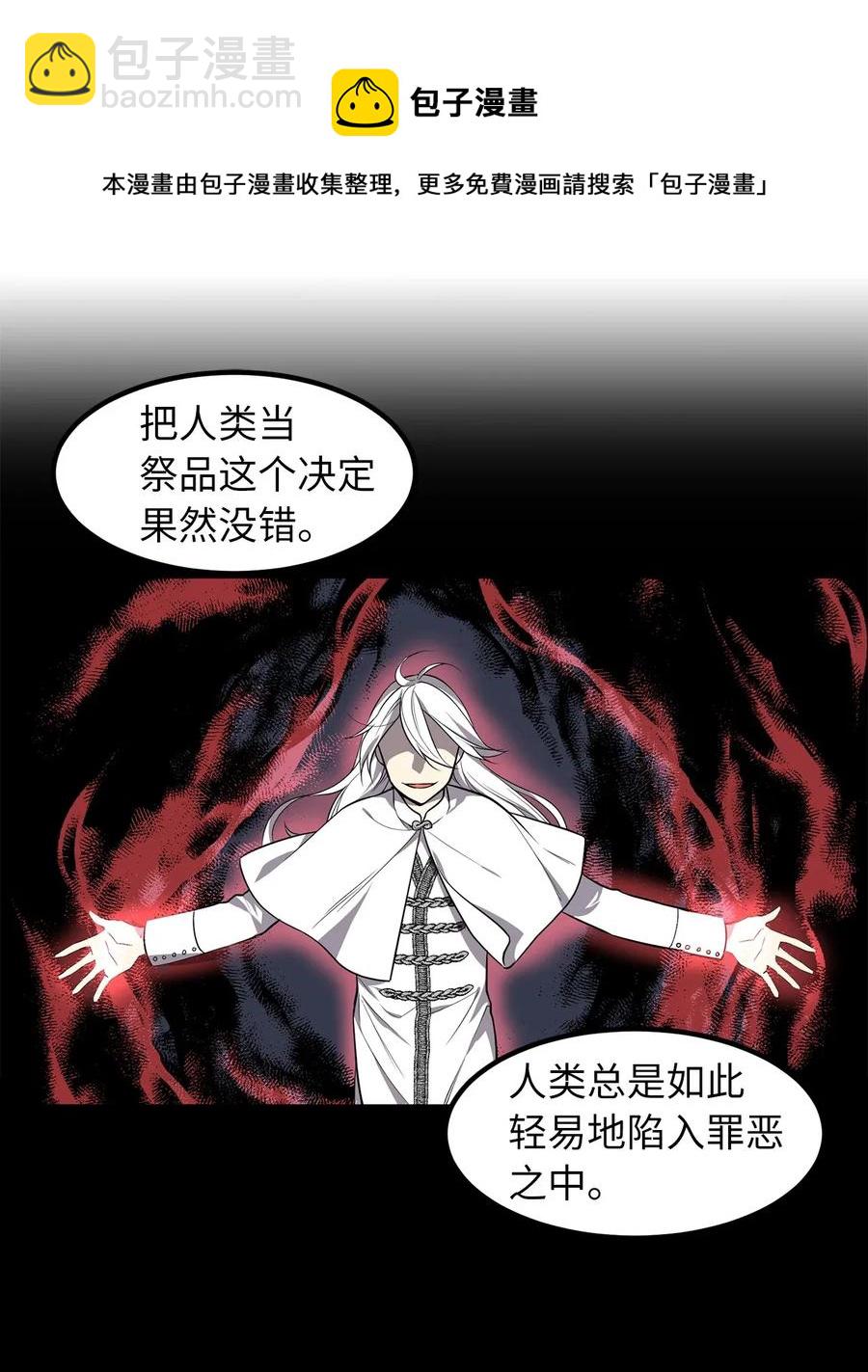 《无限魔力初级剑士》44 原来还有小金库 第14页