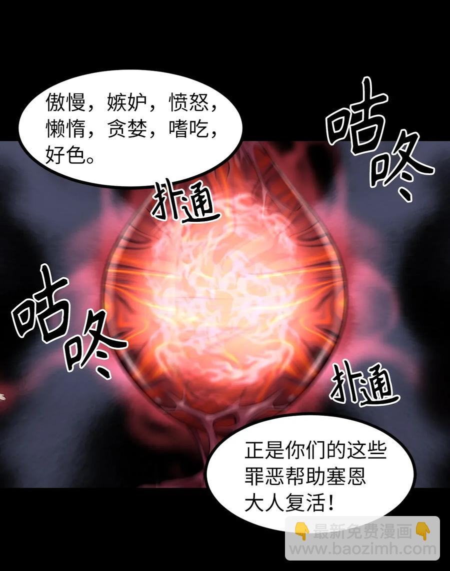 《无限魔力初级剑士》44 原来还有小金库 第15页
